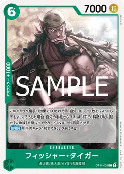 Fisher Tiger