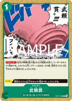 Vagabond Drill