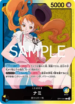 Nami