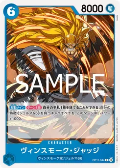 Vinsmoke Judge