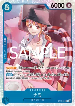 Nami
