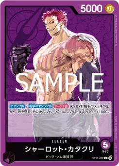 Charlotte Katakuri