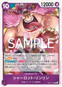 Charlotte Linlin