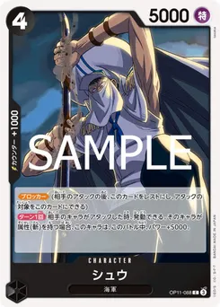 Shu