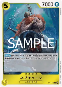 Neptune