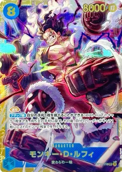Monkey.D.Luffy