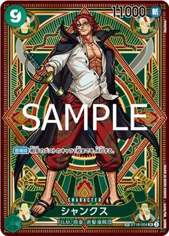 Shanks