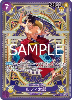 Luffy-Tarou