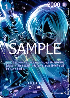 Tashigi