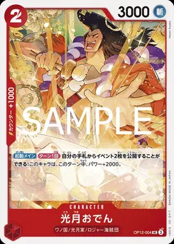 Oden Kozuki