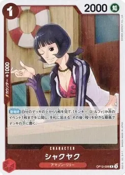 Shakuyaku