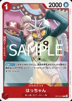 Hatchan