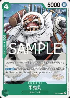 Gyukimaru