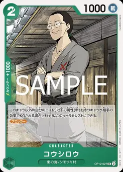 Koushirou