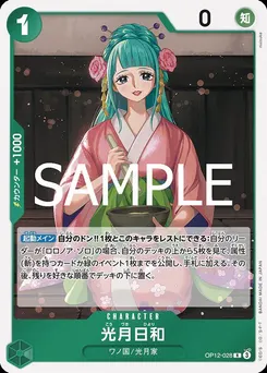 Hiyori Kozuki