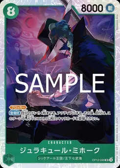 Mihawk Dracule