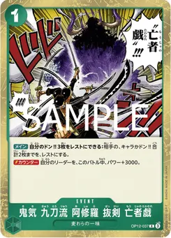 Demon Aura Nine Sword Style Asura Blades Drawn Dead Man's Game