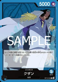 Kuzan