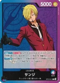 Sanji