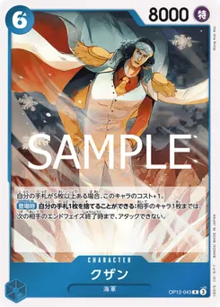 Kuzan