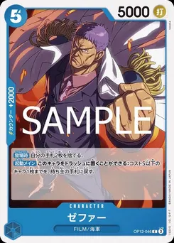 Zephyr