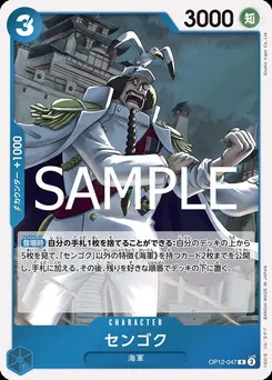 Sengoku