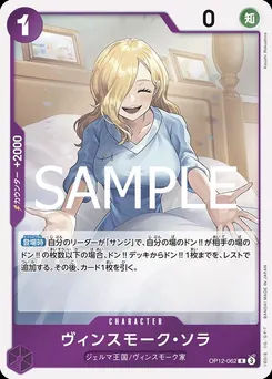 Sora Vinsmoke
