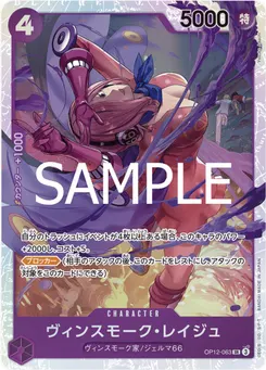 Reiju Vinsmoke