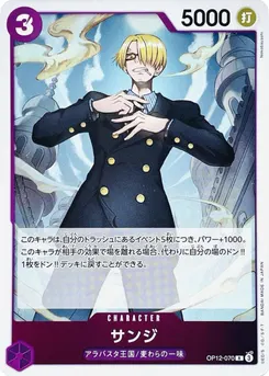 Sanji