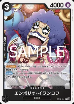 Ivankov Emporio