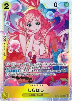 Shirahoshi