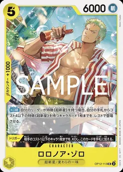 Roronoa Zoro