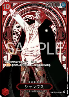 Shanks