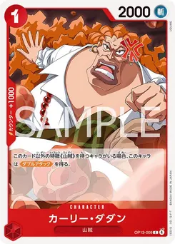 Curly.Dadan