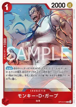 Monkey.D.Garp