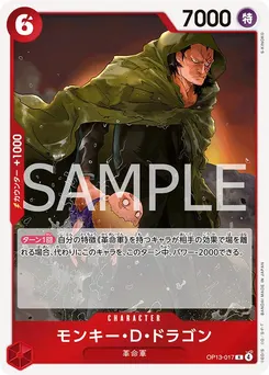 Monkey.D.Dragon
