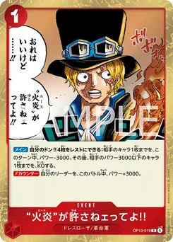 But Ace Here Said You Deserved It