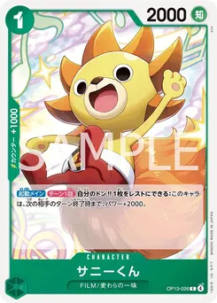 Sunny-Kun
