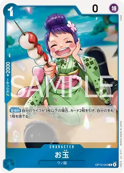 Otama
