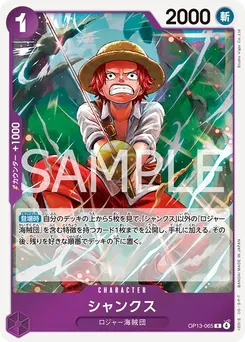 Shanks