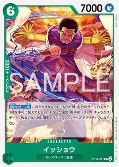 Issho