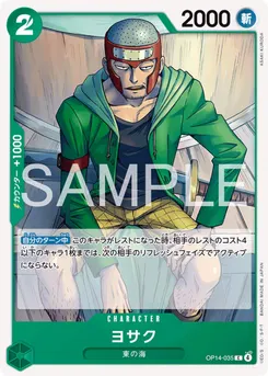 Yosaku