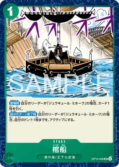 Coffin Boat