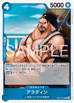 Aladine