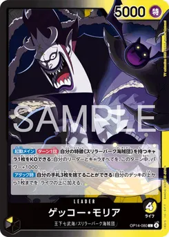 Gecko Moria