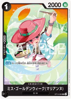 Miss.Goldenweek Marianne