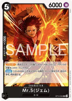 Mr.5 Gem
