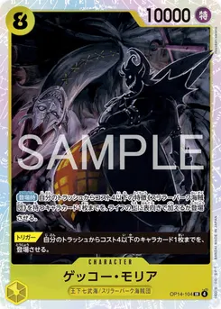 Gecko Moria