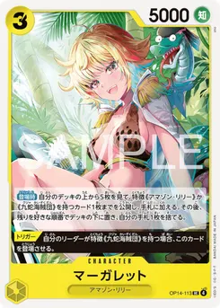 Marguerite