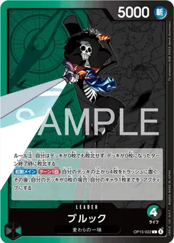 Brook